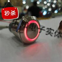 16mmj metal button switch self-locking car modification 12V with LED light button switch multi-color flat head