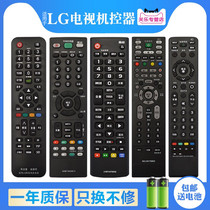 Suitable for LG TV remote control LCD intelligent network plasma Universal Universal AN-MR500G 49UB8300 55UB8300 AKB73615