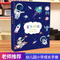 1st grade growth record books elementary school children kindergarten growth manual template A4 loose-leaf childrens archive graduation register