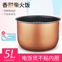 Applicable RICE COOKER COPPER CRYSTAL LINER 5L MB-FD5018 MB-FD5018 FS5018D non-stick pan inner pan