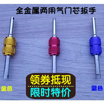 Gas valve core wrench key car air conditioning tire air nozzle dual-purpose switch tool disassembly and repair bleed needle