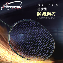 Klosway badminton racket Y201 full carbon adult ultralight carbon fiber resistant to single beat offensive type