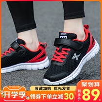 XTEP childrens shoes boys  shoes 2021 spring and autumn new big boy boys summer net primary school childrens sports shoes