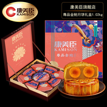 Cantonese Mid-Autumn Festival Mooncake Zunpin Jin Bao 1002g double yellow egg yolk White lotus seed paste Mooncake Traditional Pastry heart gift box