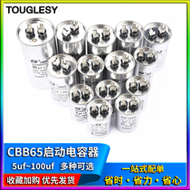 CBB65 air conditioning compressor start capacitor 5 20 25 30 35 40 45 50 60 70UF 450V