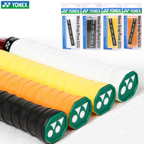 YONEX Badminton Racket Strap Sweat Absorbing Band Thin YY Anti-Slip Band AC108WEX Keel Glue