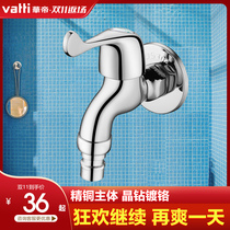 Vantage brass washing machine faucet special explosion-proof multi-layer electroplating single cold water nozzle household mop pool faucet