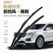 Dedicated for Cadillac XT5 XT4 XTS wiper tape car wiper blade modification accessories
