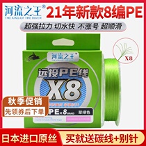 21 The King of the New River the King of the river the 8th line the special imported raw wire the pull is good.