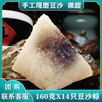 Jiaxing specialty sweet rice dumplings vacuum red Pao bean paste rice dumplings fresh bulk handmade glutinous rice dumplings 160 grams