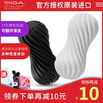  TENGA Japan moova airplane cup male masturbation self-timer student manual fap spiral silicone rotating fly