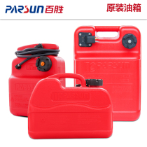 Yum Outboard Machine Original External External Fuel Tank Oil Pipe Ship Hang Ship Motor Outboard Engine Marine Engine