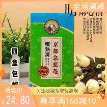 Macau 4 boxes of Kyoto Nian Cian Nian Cian heat clear granules 6 grams x4 bags