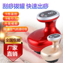 Electric Scraping Instrument Home Dredge Meridians Brush Lymphatic Brush Lymphatic Detoxifica Full Body Massager Slimming Universal Suction Meme Body