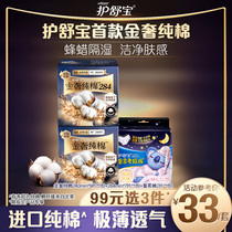 Protective Shubao New Pinty Extravagant Cotton Sanitary Napkins Combined with 240mm and 284mm Official Aunt Scarves Day And Night