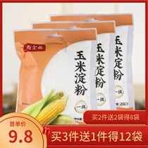 Suquan Fasting Corn Starch 200gx3 Bags Soluble Bean Edible Raw Powder Cold Powder Hook to Bake Home Low Gluten Flour