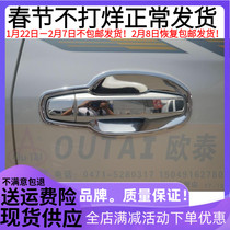Suitable for 08-16 Rand Cruiser handle door bowl Toyota LC200 outer handle cover door handle door bowl