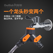 Special multi-function faucet splitter conversion joint for water inlet pipe connector of Orelichi one-second washing machine