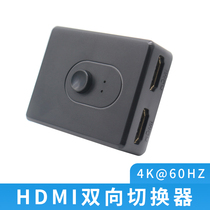 hdmi yi fen er switch two into a video PS5 TV computer screen HD splitter 4k signal er he schemes for two 2 in 1 out conversion display dispenser Bi-Directional Converter