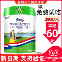 Aussie Nado Milk Powder 2 Stage 6-12 Month Baby Larger Baby Formula Milk Trial 800g