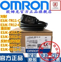 OMRON Omron Photoelectric switch E3JK-DR11 DR12-C E3JK-RR11 RR12-C TR12-C