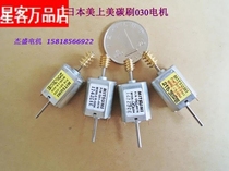 Special price 12V030 motor stepping DC reduction micro DC motor governor controller drive bracket horse