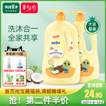 Frog Prince Shampoo and shower Gel Two-in-one childrens shampoo Baby wash Baby shower gel Infants and young children