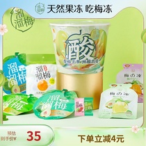 (Showar recommended) slip plum May taste big open bucket 470g 12g Qingmeis words May zero food year goods big gift package