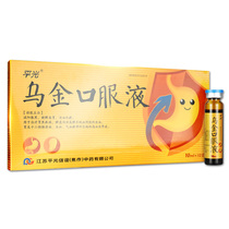 Flat Ukraine Oral Liquid 10ml*12 Boxes Wenyang Dissipation and Benefit Gastrogen Living and Blood and Stabilization of Gastrous Cold Spleen Spleen Spleen Spleen Spleen Spleen Spleen Spleen Spleen Diode Ulcer Blood and Blood Pressure