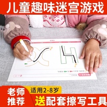 Children walking maze training games early education maze concentration kindergarten attention puzzle thinking training toys