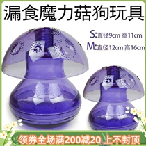 PREMIER Dog toys Puzzle Toys for Missed Magic Mushrooms