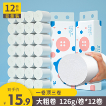 Toilet paper wholesale 12 rolls household paper towels household printed wood pulp toilet paper toilet paper coreless roll paper
