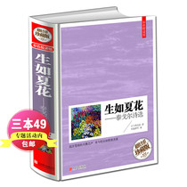 Students such as Charflower Tegore Poetry Elected China-UK bilingual books Grand opening of the book Colorful Graphic Collection of the Authentic Collection of Students Read Books Foreign Poetry Collection of Foreign Poetry Collection When Its a Contemporary Literature Name