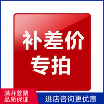 Zhengtai components to supplement the difference in the price difference of postage