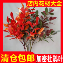 Factory wholesale six-pronged encrypted rhododendron leaves simulation flowers green plants wedding floral leaves wedding flowers arranged flower branches