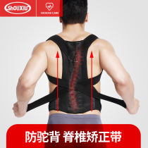 Thin show humpback posture correction with male and female spine braces Correct sitting posture Back adjustment posture is correct in summer