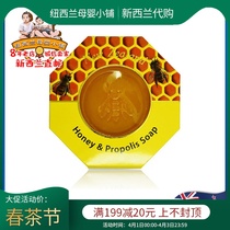 New Zealand parrs Manuka honey soap Propolis soap Two-in-one face soap Bath soap Handmade soap