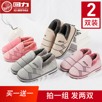 Buy one get one free cotton slippers Return force thick-soled non-slip warm cotton slippers bag with female indoor home couple Mao shoes