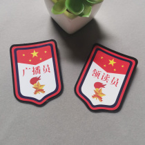 Pupil inspection logo Young Pioneers cadre armband armband broadcaster leader reader logo armband spot second hair