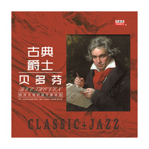 Hey Yo music Beethoven classical jazz piano classical music LP vinyl record phonograph dedicated