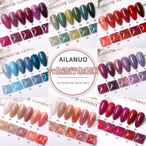 Elano Phototherapy Nail Polish Gel 6 Color Suit Beginnics Net Red Pop Color Ice Through Red Pomegranate Medecine Shop Special