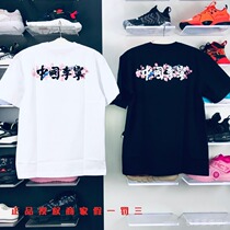 China Li Ning short sleeve T-shirt male and female cherry blossom 2021 Summer Guochao Comfortable Pure Cotton Sportswear AHSR630 628