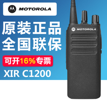 Original Motorola XIR C1200 digital walkie-talkie civil high-power outdoor handheld commercial hand platform