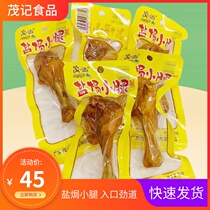  Maojia Food Salt baked Calf King Casual snacks Vacuum packed 30 original braised duck meat snacks