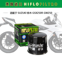 British imported HF motorcycle machine filter is suitable for Suzuki GSX250R GW250 machine filter element oil grid