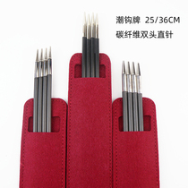Tide hook brand carbon fiber double straight needle Rod needle wool knitting tool sweater needle 25CM36CM