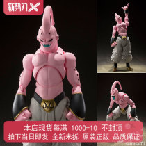 Spot Bandar Japanese version SHF Dragon Ball Z Dragon Ball Super Demon Buo evil thin Buo