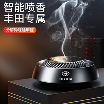 Toyoda Kemei Rui Asian Dragon Hananda RAV4 Rong put on-board perfume car Aroma Lavender Special Supplies Decoration