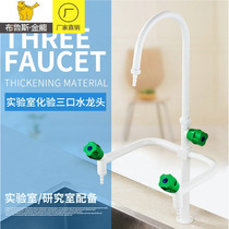 All copper higher education spray laboratory faucet double mouth laboratory water nozzle laboratory triple mouth
