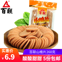 (5 pieces) Fuzhou specialty Bailian Hawthorn tablets 260g packaging Fujian specialty sweet and sour snacks